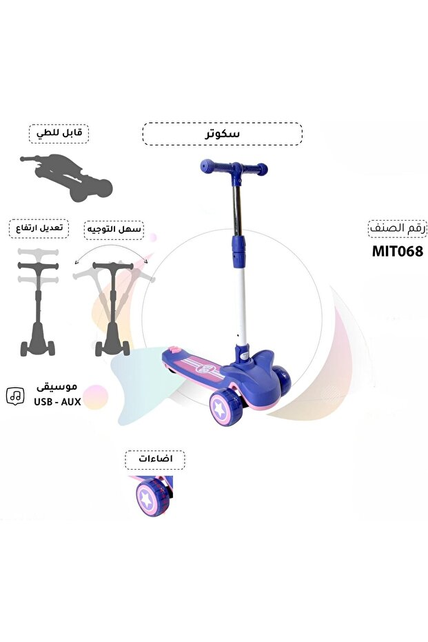 سكوتر ثلاثي العجلات للأطفال، قابل لتعديل الارتفاع، مزود بعجلات مضيئة بتقنية LED، بتصميم قابل للطي، و