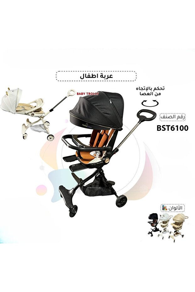 عربة أطفال أنيقة ومريحة وسهلة التحكم من لينو - BST6100