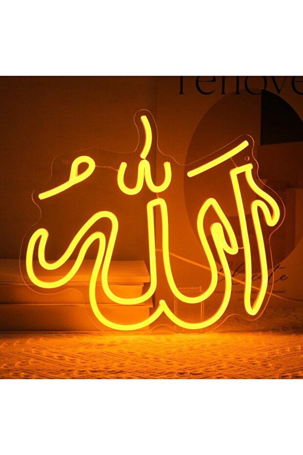 لافتة نيون LED بكلمة الله مقاس 32×38 سم مع قاعدة أكريليك 6 مم، إضاءة جدارية بخط عربي إسلامي