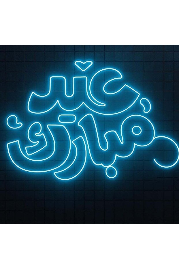 مصباح نيون LED أزرق لعيد مبارك، 50×33.3 سم، بقاعدة أكريليك 6 مم