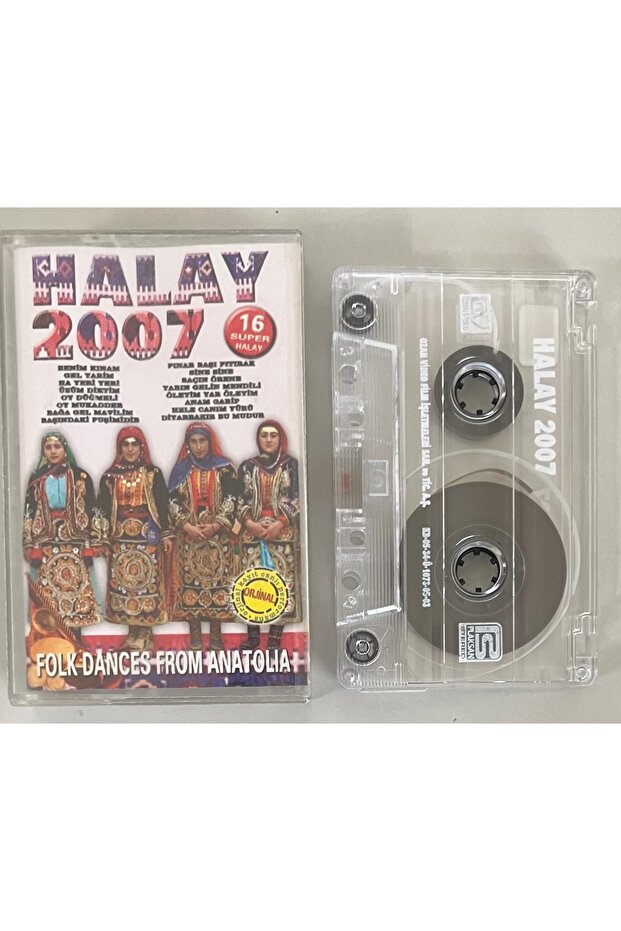 هالاي 2007 كاسيت