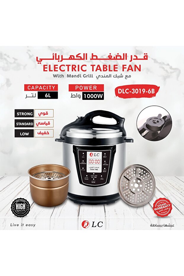 قدر ضغط كهربائي من موديل DLC-3019-6B