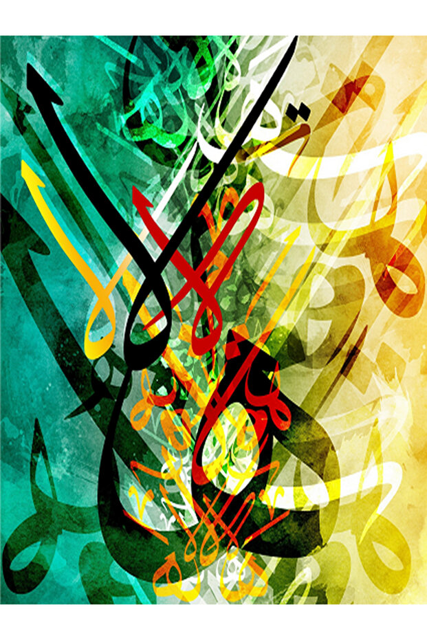 لوحات جدارية فنية إسلامية