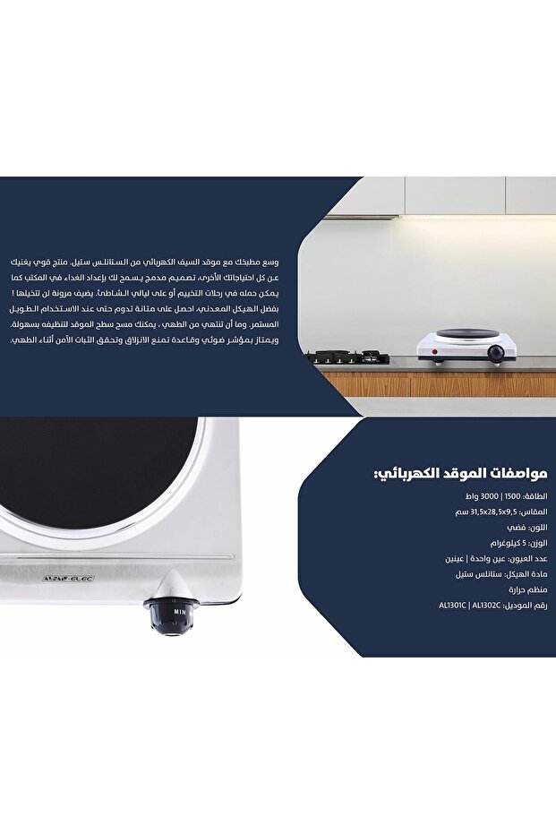 Single Heating Plate with One Heating Element - 8