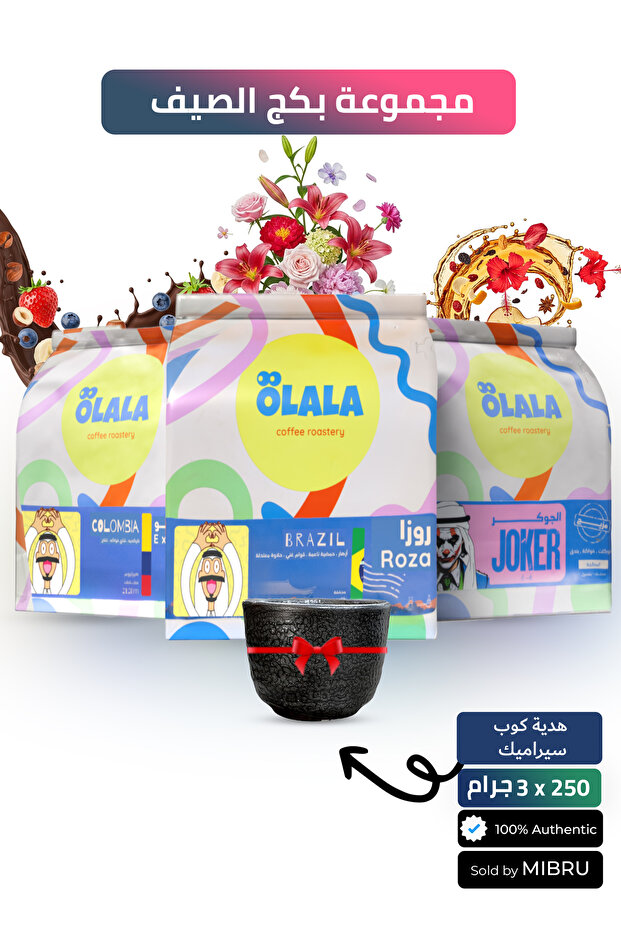 مجموعة حبوب القهوة - محمصة أولالا روجا، جوكر وإكسلسو مع كوب سيراميك