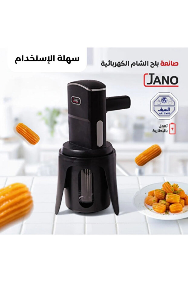 كرات العجين جانو