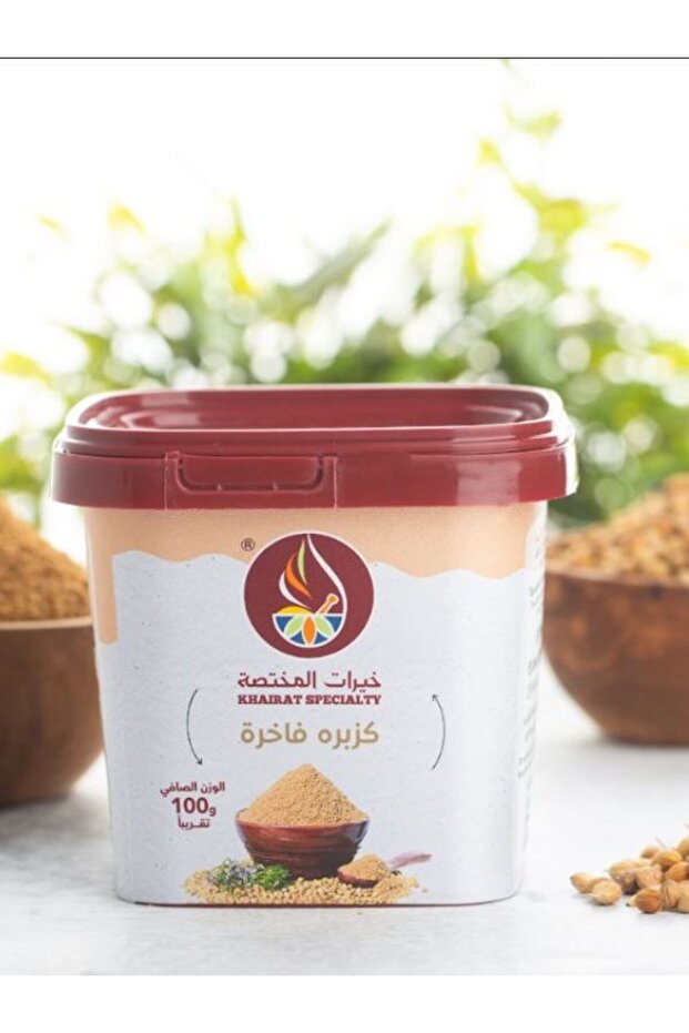 كزبرة فاخرة 100جم