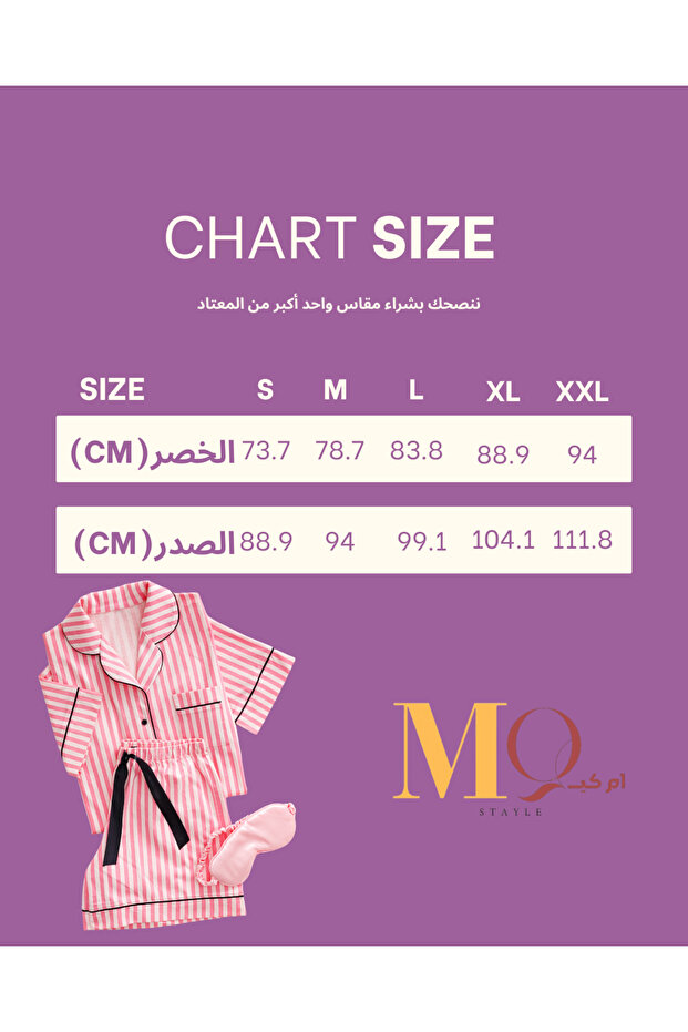 طقم بيجاما طويلة - 5