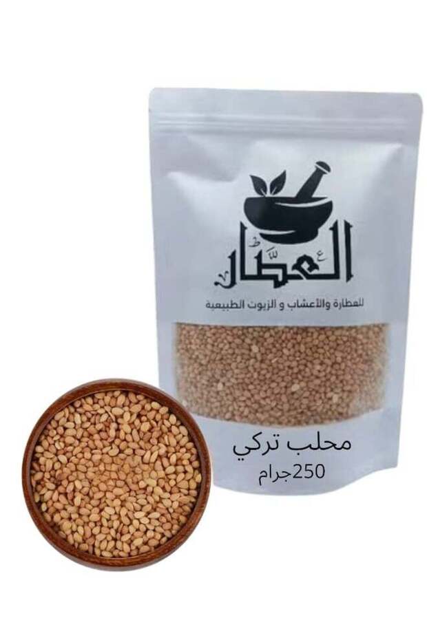 محلب تركي 250 جرام