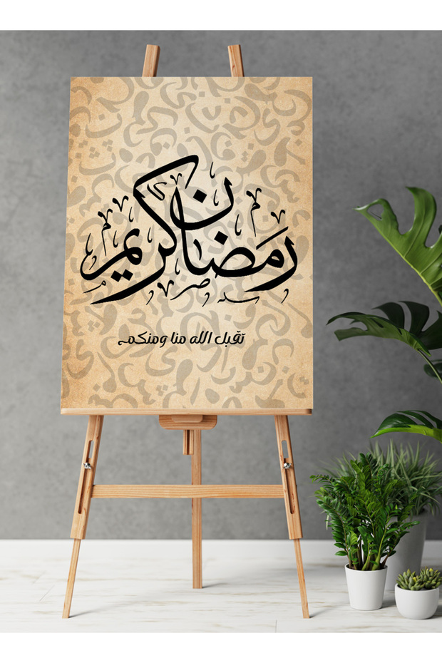 لوحة جدارية قماشية مشدودة على إطار خشبي بتصميم رمضان كريم