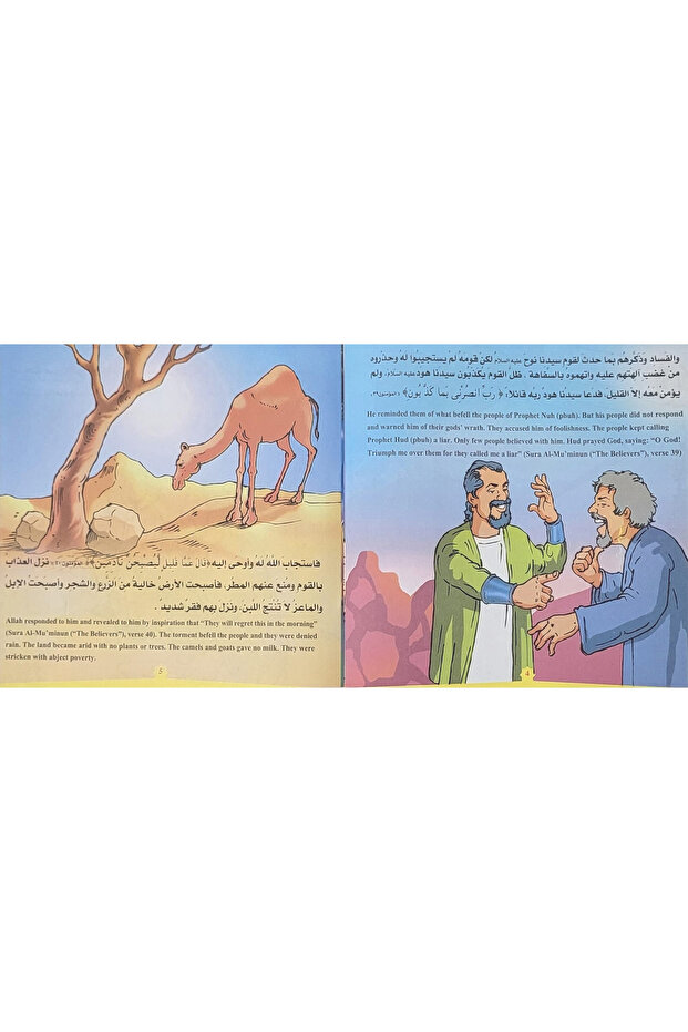 قصص الأنبياء المصورة المجموعة الأولى 6 قصص - 2