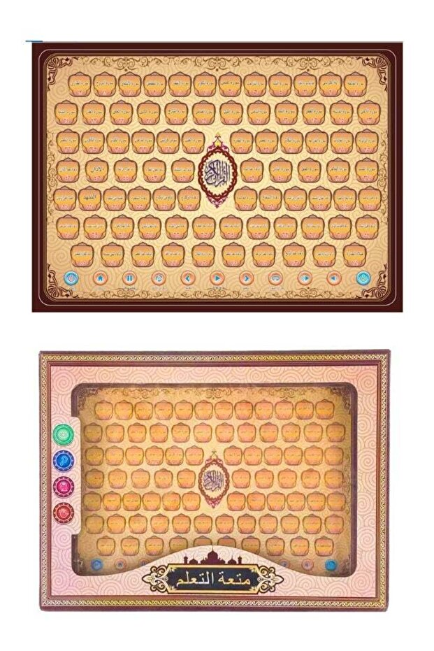 جهاز لوحي رقمي لتعليم القرآن الكريم وجهاز تعليمي تفاعلي - لوحة لتعليم اللغة العربية - 1