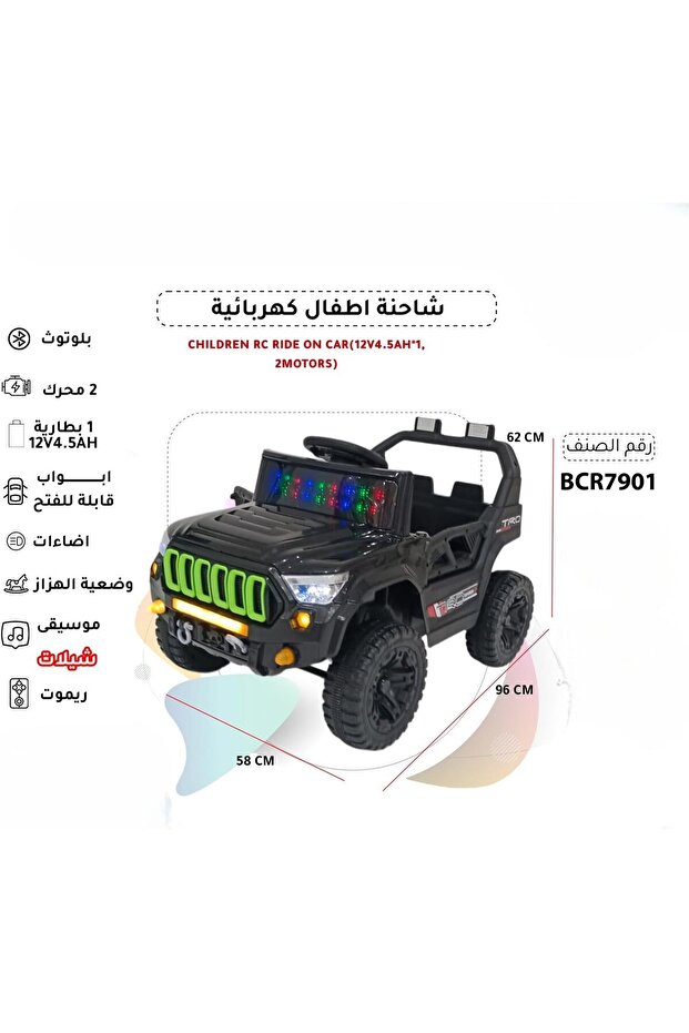 سيارة ركوب للأطفال تعمل بالبطارية رباعية الدفع