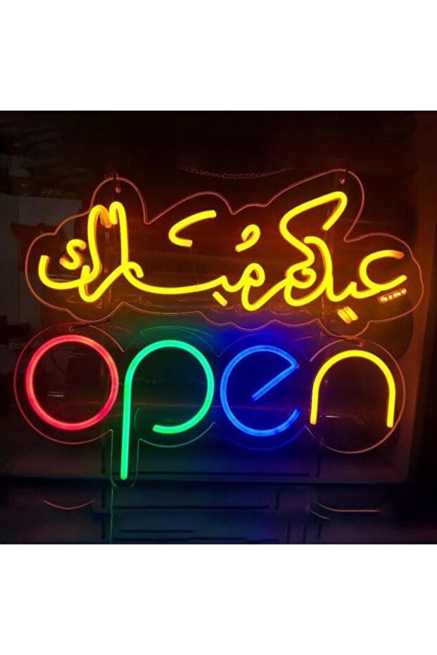 مصباح نيون عيد مبارك 80×40 سم بقاعدة أكريليك 6 مم، متعدد الألوان بتقنية LED