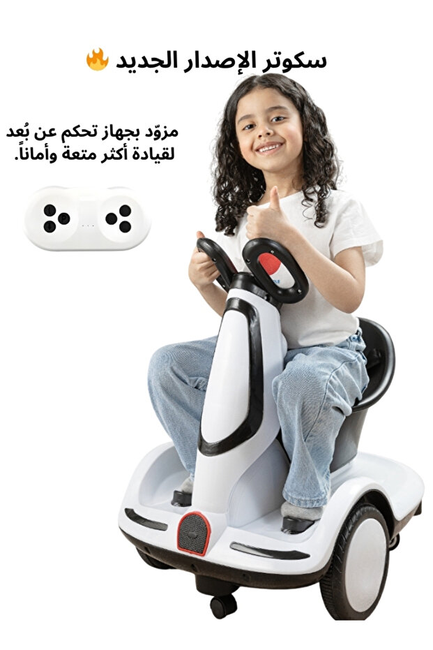 سكوتر كهربائي ذكي للأطفال 6V، إصدار مطور، ريموت تحكم، دوران 360°، موسيقى، أضواء LED، مقعد مريح