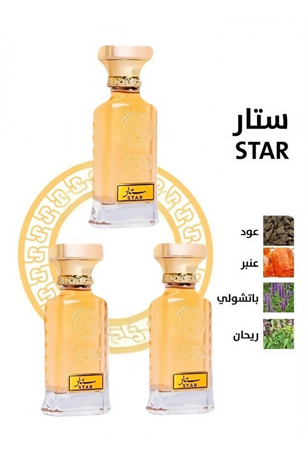 عطر ستار من رسيس 3×75مل اودي بارفيوم