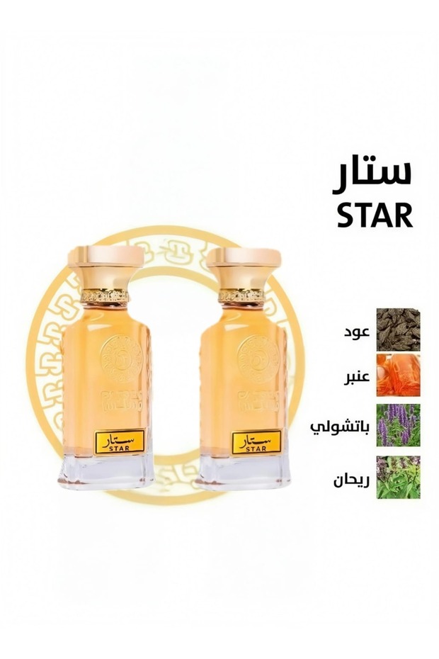 Star perfume by Resis 2 x 75ml Eau de Parfum