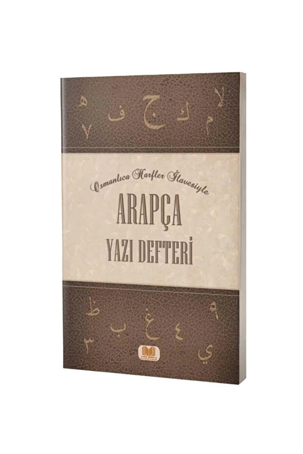 كتاب كتابة باللغة العربية