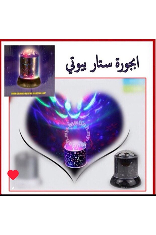 مصباح - ضوء متحرك رومانسي - 1