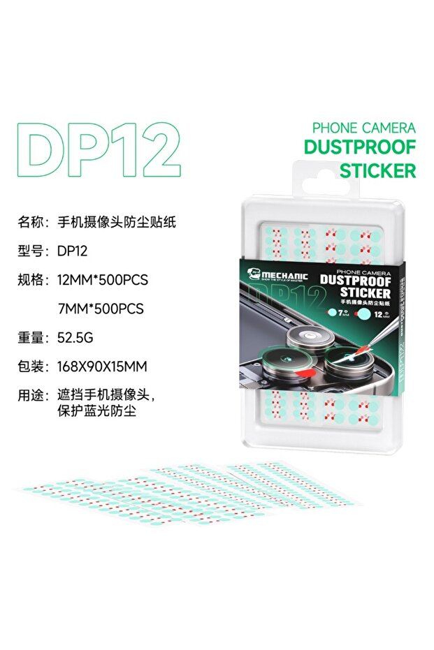 مجموعة واحدة من ملصقات حماية كاميرا الهاتف MECHANIC DP12 (1000 قطعة/عبوة) مناسبة لإصلاح الكاميرا الأمامية/الخلفية