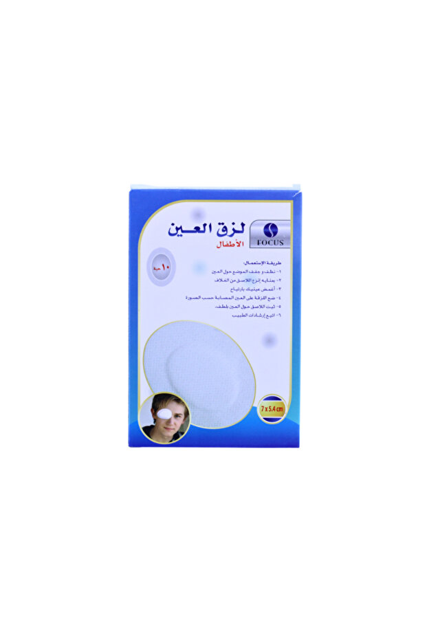 وسادات للعين للأطفال (10 قطع)