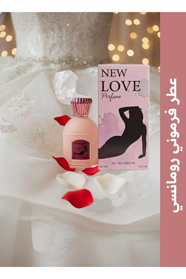 عطر رومانسي فرمون الأصلي من نيو لوف 100 مل