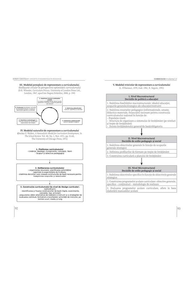 Учебна програма - том 13 - 4