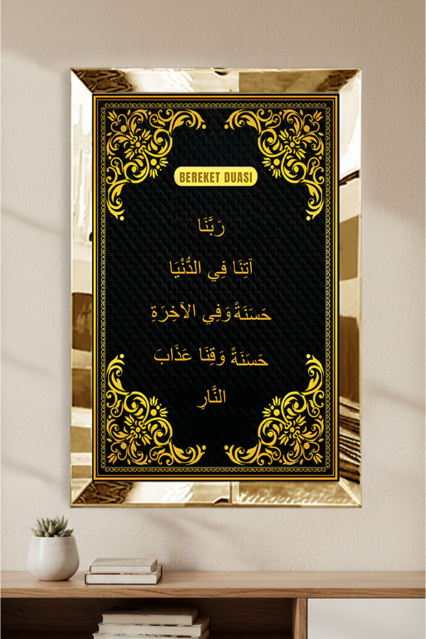 Gold Mirrored Plexiglass Framed Prayer of Thanksgiving Written on a Single Religious Mdf Tabletop 30X40
