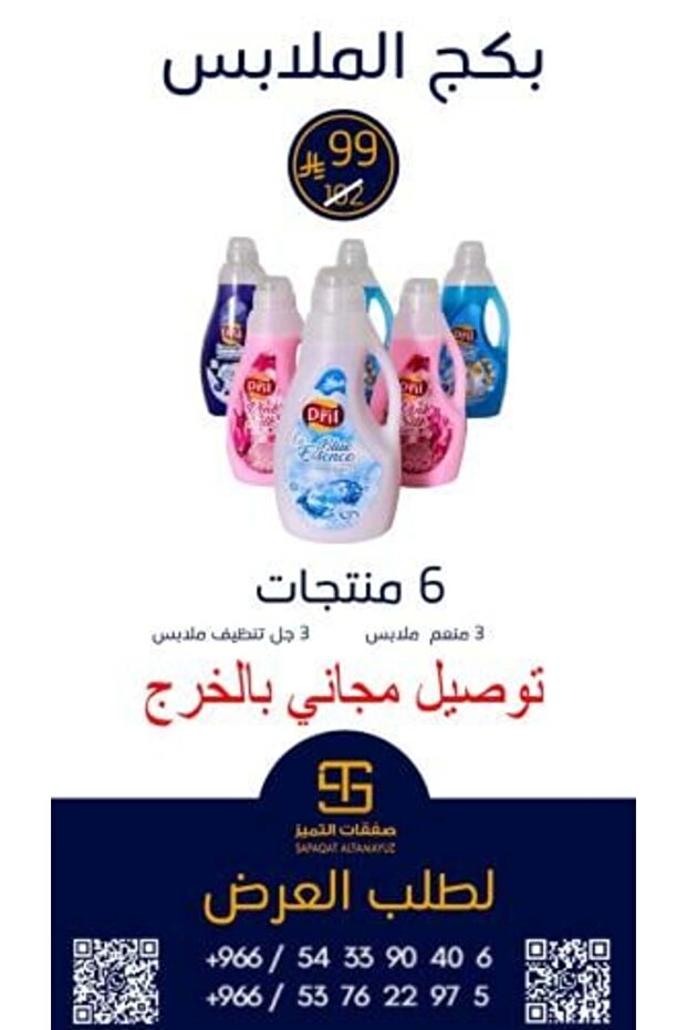 عبوة ملابس - 1