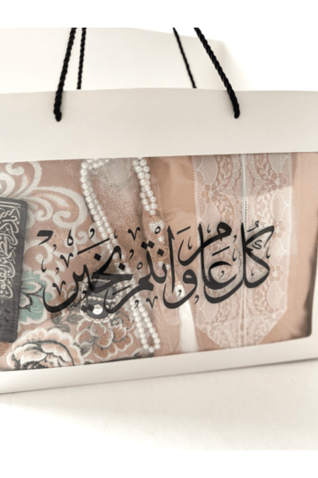 طقم صلاة بني فاتح - 1