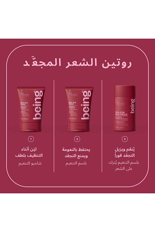 بيينج مجموعة باي باي فريز (3 قطع) - 4