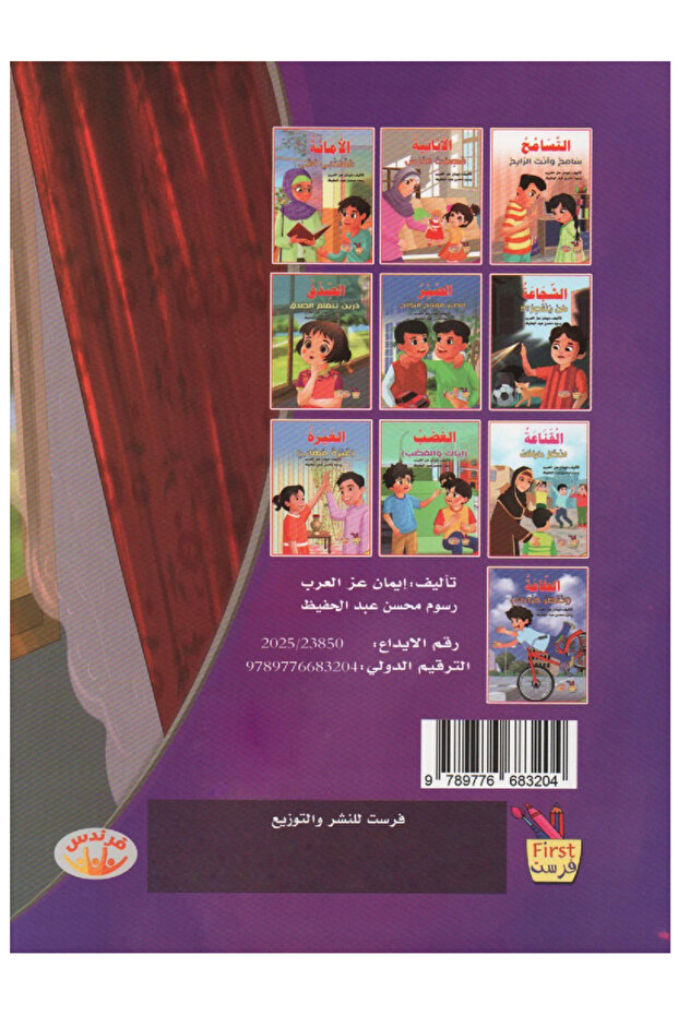 مجموعة من خمسة قصص منوعة للأطفال كبيرة الحجم 21×29سم - المجموعة الثانية - 2