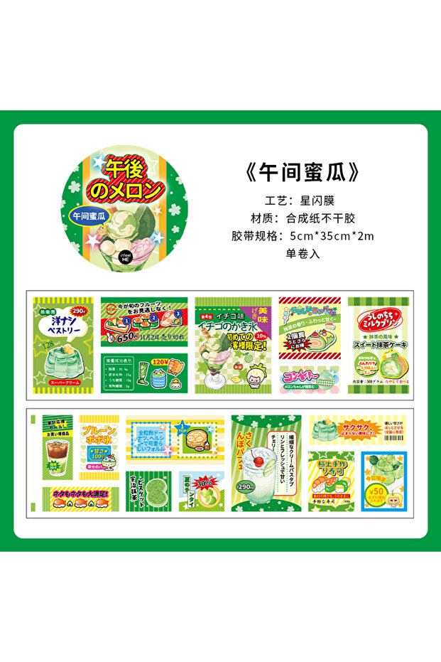 5 X 200 cm C Retro Cute Y2K Masking Tape Decoration Adhesive Planner Handbook DIY Scrapbooking Journ