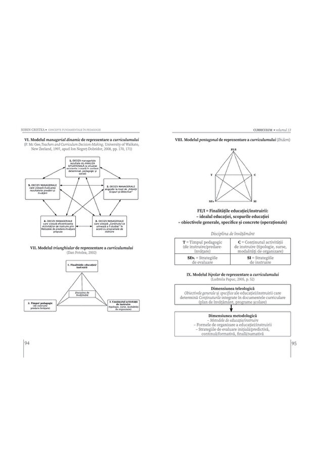 Учебна програма - том 13 - 5