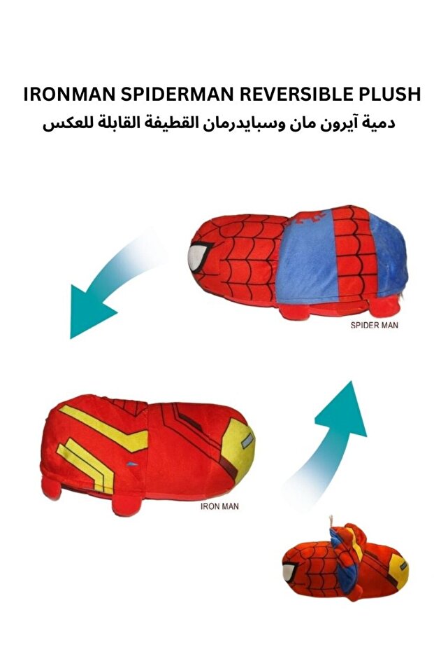 دمية الرجل الحديدي والرجل العنكبوت القطيفة القابلة للعكس 2 في 1