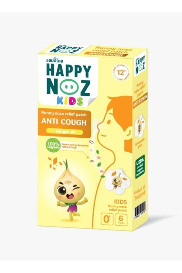 Anti Cough (Yellow) - Kids