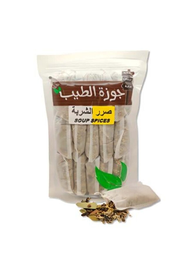 صرر شوربة (بهارات الشوربة ) 15 كيس