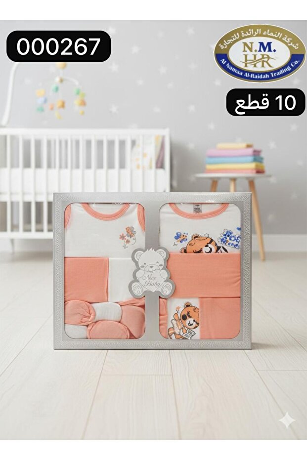 طقم مواليد هدايا 10 قطع
