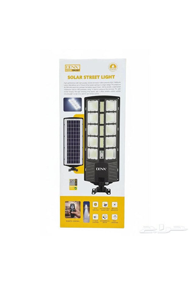 إنارة الشوارع بالطاقة الشمسية - 2