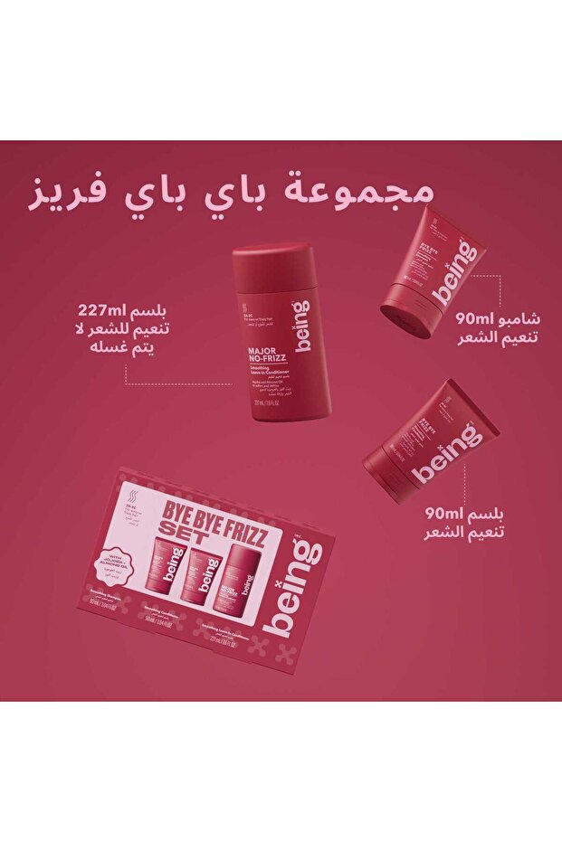 بيينج مجموعة باي باي فريز (3 قطع) - 5