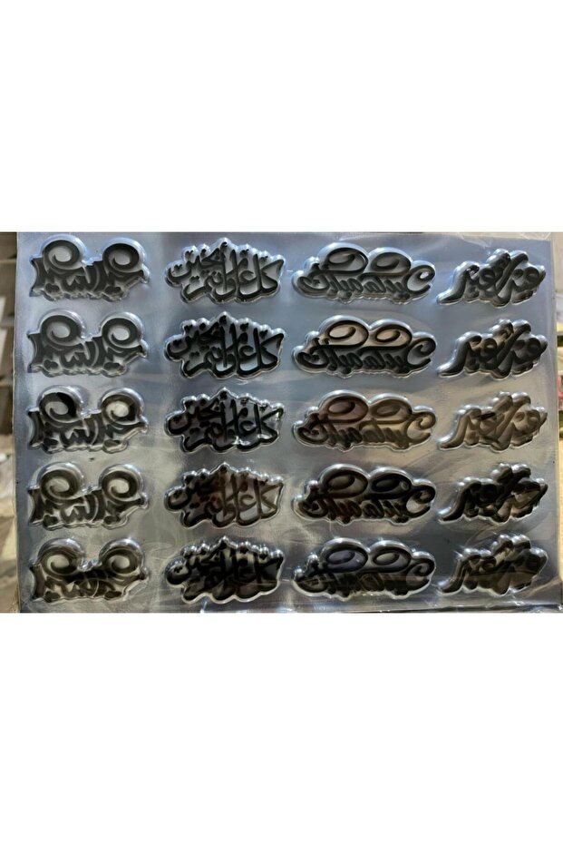 Transfer paper - Eid - 2