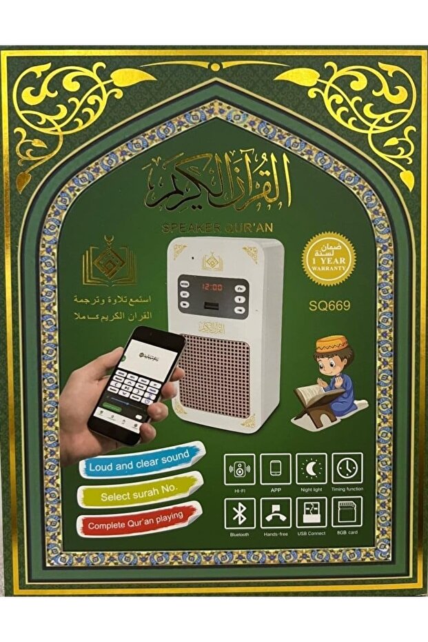 ايكوانتو مكبر صوت قرآن ذكي بقابس حائط مع جهاز تحكم عن بعد SQ-669