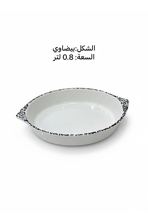 صينية فرن سيراميك بيضاوي - 1