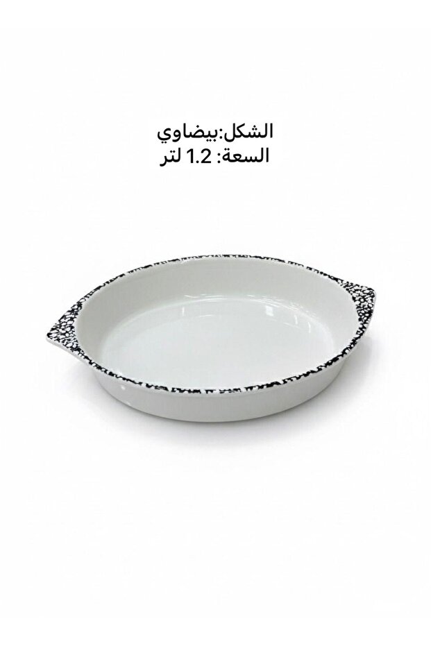 صينية فرن سيراميك بيضاوي