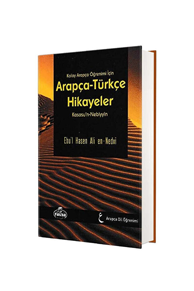 Arabic-Turkish Stories (Kasasu'N-Nebiyyin) for Easy Arabic Learning (Hardcover)