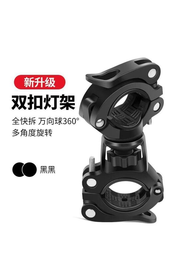 black Convenient Bicycle Light Bracket, 360° Rotating Bracket, 3-Speed Adjustable, LED Headlight Bra