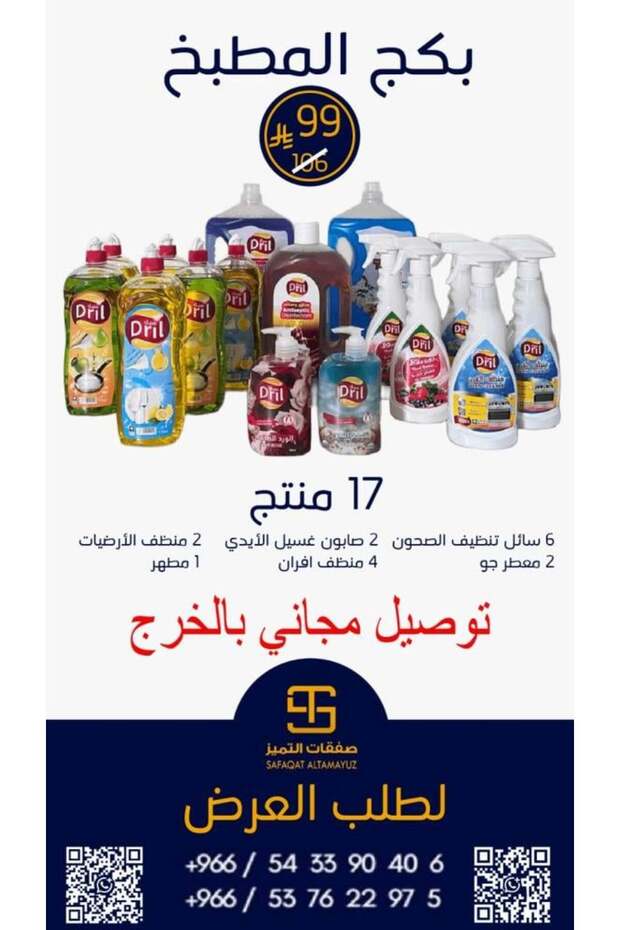 مجموعة أدوات المطبخ - 2