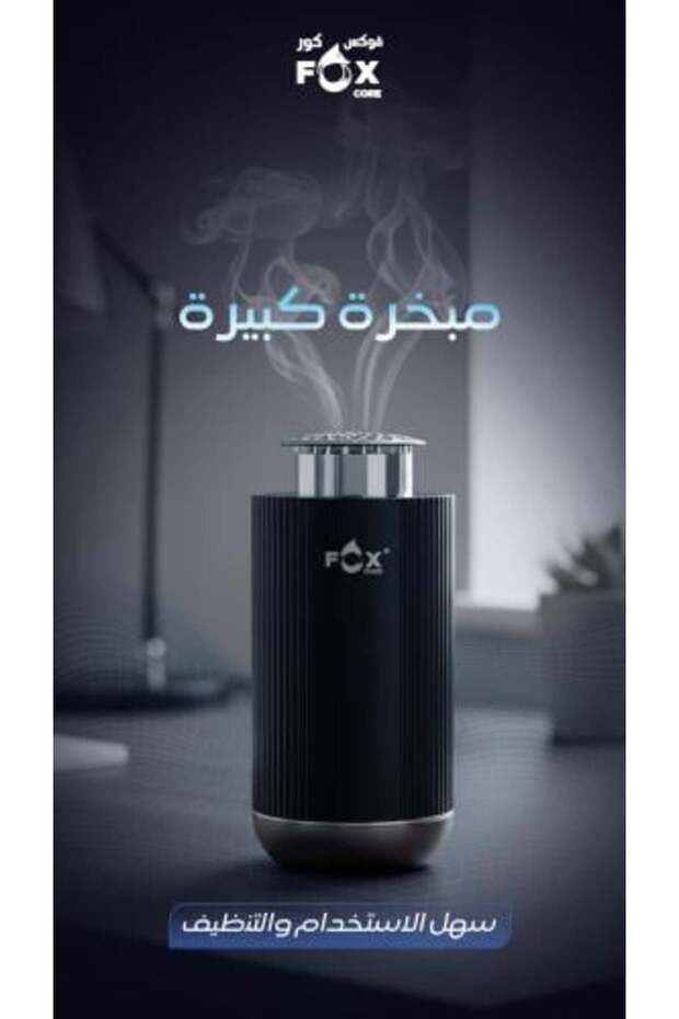 مبخرة كبيرة | قابلة لإعادة الشحن من