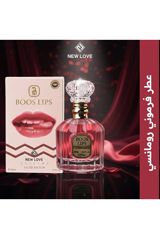عطر ليبس الأصلي من نيو لوف 100 مل