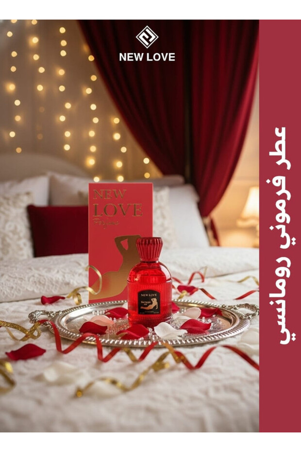 عطر فرموني نسائي رومانسي 100 مل